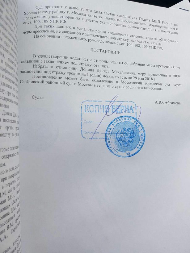 Технического директора ICO-проекта Atlant подозревают в мошенничестве