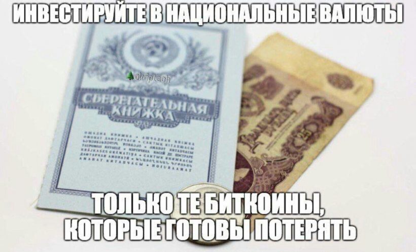 #Яхтыдевкиалкоголь: обзор трейдерских мемов за прошедшую неделю