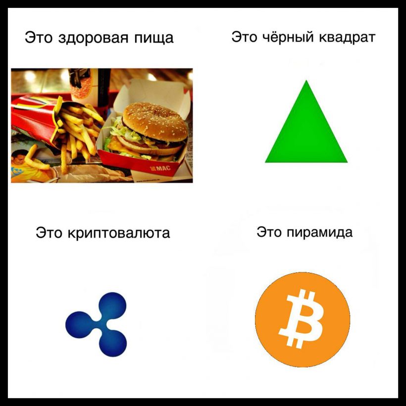 Образец кала или ракета: как менялось отношение трейдеров к альткоинам