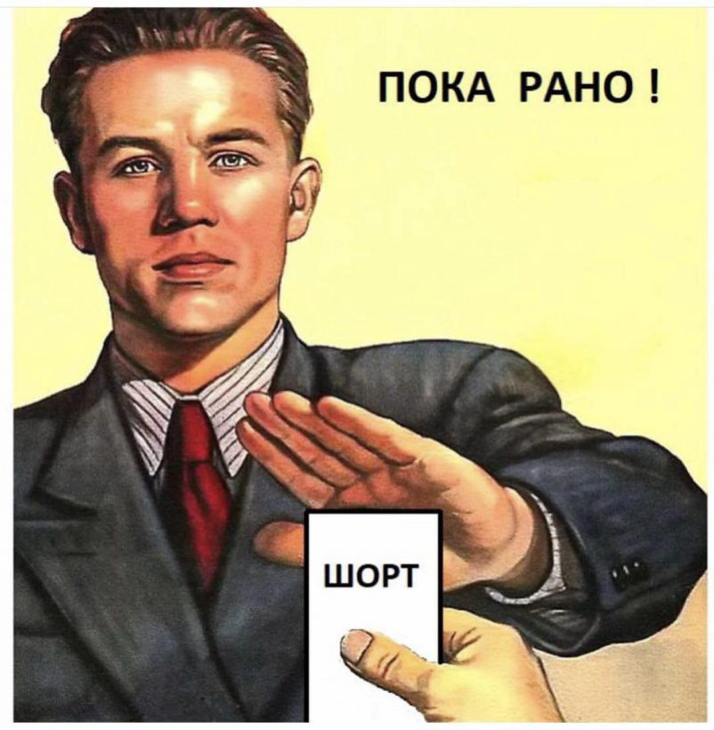 Когда, б***ь, туземун?: трейдеры обратились к Сатоши Накамото в трех словах