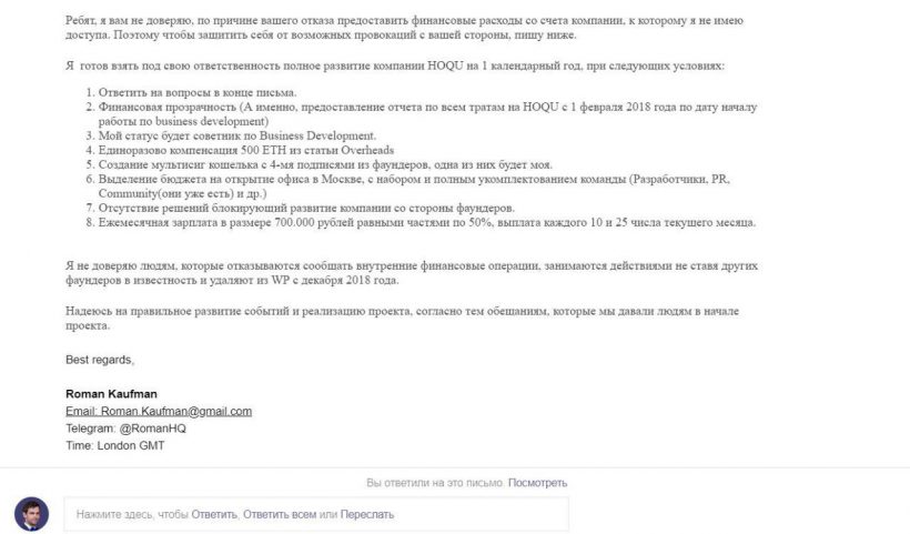 Мертвого осла уши, а не блокчейн: российские ICO-стартапы погрязли в распрях вместо разработки