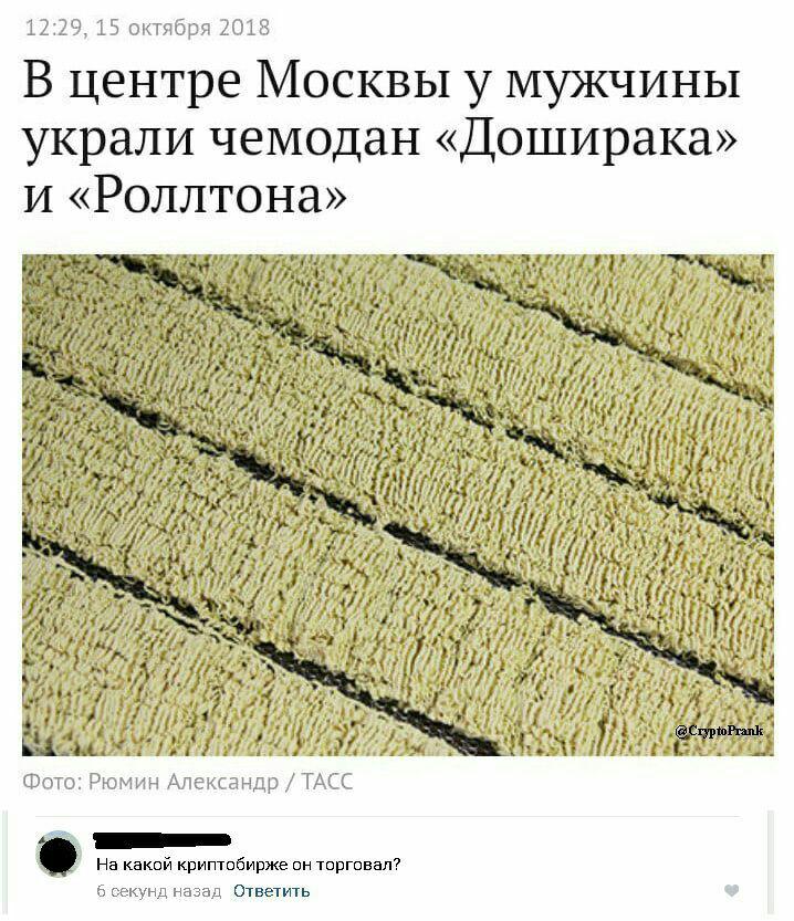 Волатильность стейблкоина и самый жуткий костюм на Хэллоуин: криптомемы недели