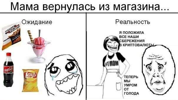 Волатильность стейблкоина и самый жуткий костюм на Хэллоуин: криптомемы недели