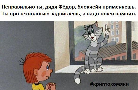 Волатильность стейблкоина и самый жуткий костюм на Хэллоуин: криптомемы недели