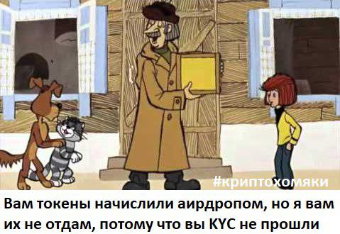 Волатильность стейблкоина и самый жуткий костюм на Хэллоуин: криптомемы недели