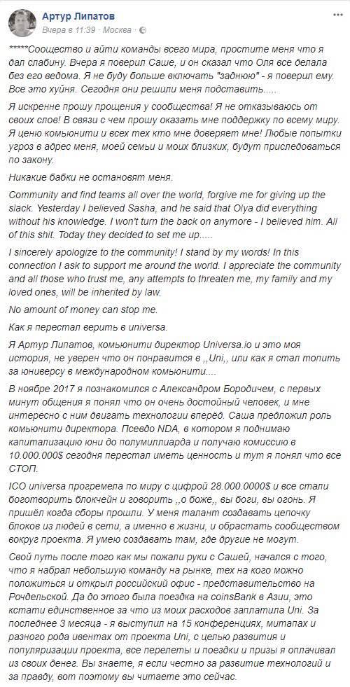 Мертвого осла уши, а не блокчейн: российские ICO-стартапы погрязли в распрях вместо разработки