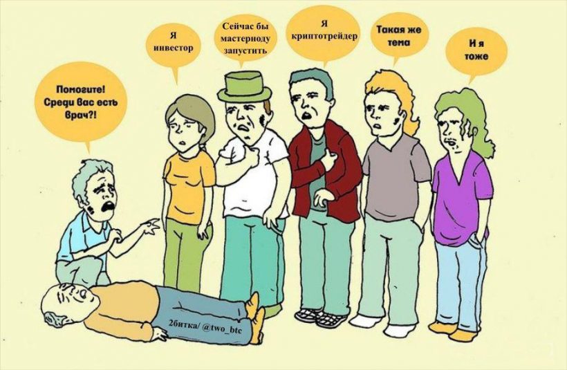 Группировкасоединений и кирпич: помогаем Элле Памфиловой придумать аналог слову «блокчейн»