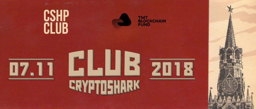 В Москве для биткоин-энтузиастов пройдет тематический вечер в революционном стиле