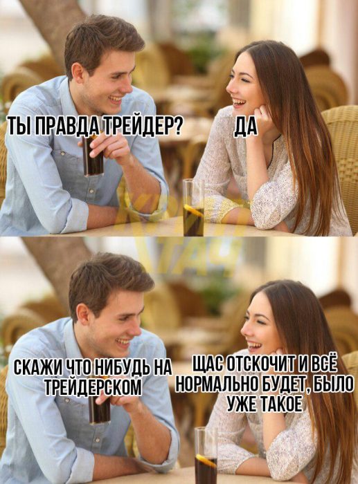 Будем падать, пока не вырастем: даунтренд-2018 в мемах