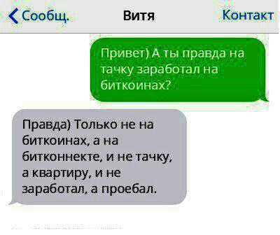 Будем падать, пока не вырастем: даунтренд-2018 в мемах