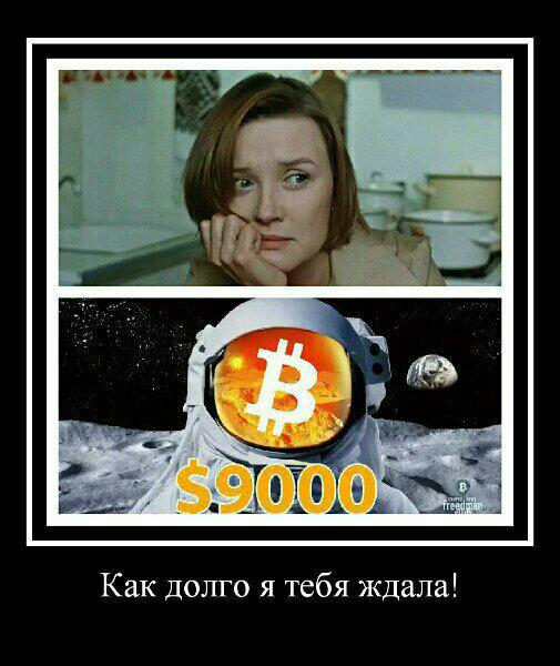 Будем падать, пока не вырастем: даунтренд-2018 в мемах