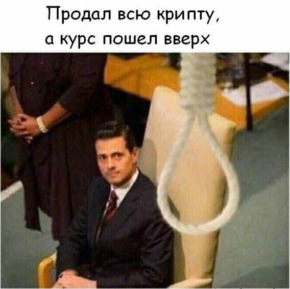 Будем падать, пока не вырастем: даунтренд-2018 в мемах