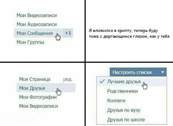 Будем падать, пока не вырастем: даунтренд-2018 в мемах