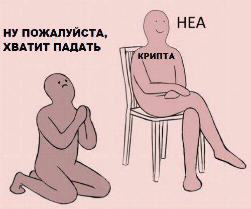 Будем падать, пока не вырастем: даунтренд-2018 в мемах