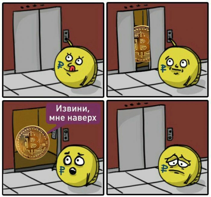 Будем падать, пока не вырастем: даунтренд-2018 в мемах