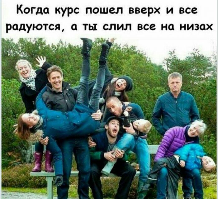 Будем падать, пока не вырастем: даунтренд-2018 в мемах