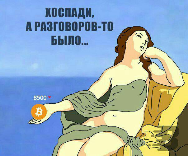 Будем падать, пока не вырастем: даунтренд-2018 в мемах