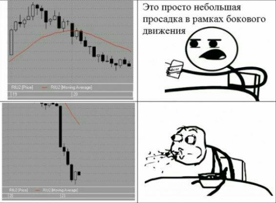 Будем падать, пока не вырастем: даунтренд-2018 в мемах