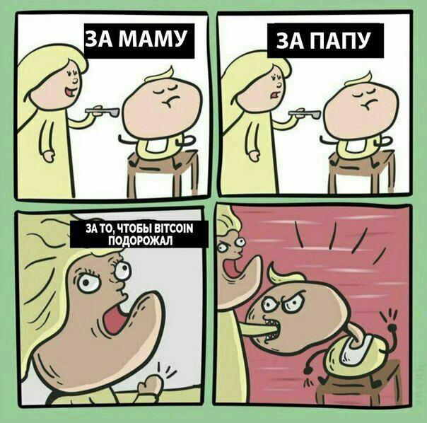 Будем падать, пока не вырастем: даунтренд-2018 в мемах