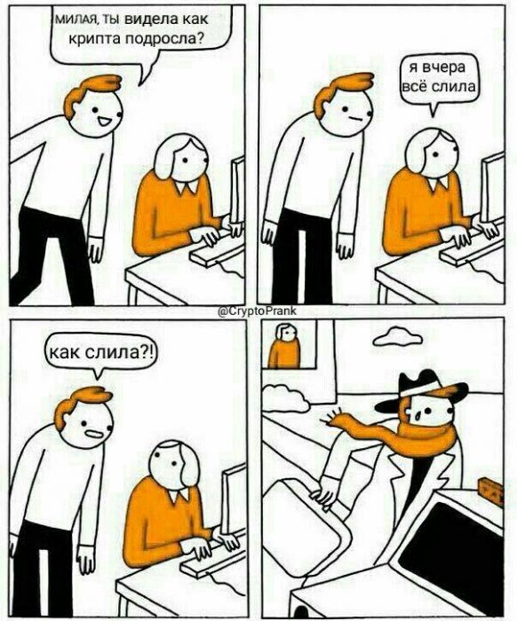 Будем падать, пока не вырастем: даунтренд-2018 в мемах