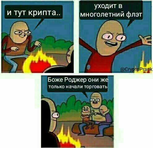 Будем падать, пока не вырастем: даунтренд-2018 в мемах