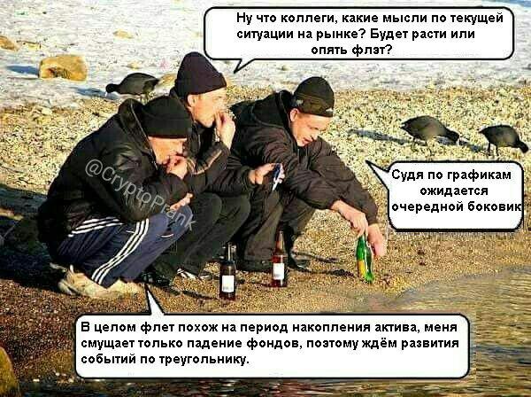 Будем падать, пока не вырастем: даунтренд-2018 в мемах