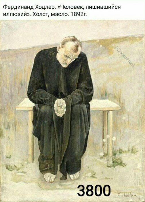 Будем падать, пока не вырастем: даунтренд-2018 в мемах