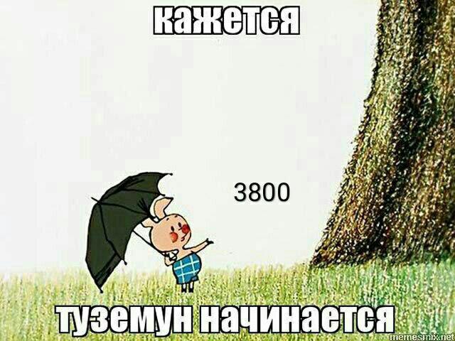Будем падать, пока не вырастем: даунтренд-2018 в мемах