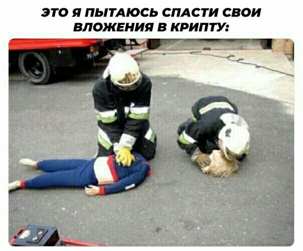 Правила выживания: плачущий трейдер как источник воды