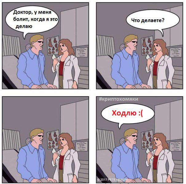 Завод, дамп и смерть: неделя, на которой биток вел себя на троечку