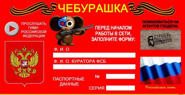 Чебурнет (кродеться): как мы орали над изоляцией рунета