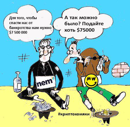 Так-так, что тут у нас: медвежий рынок и тупые мемы? Дайте две