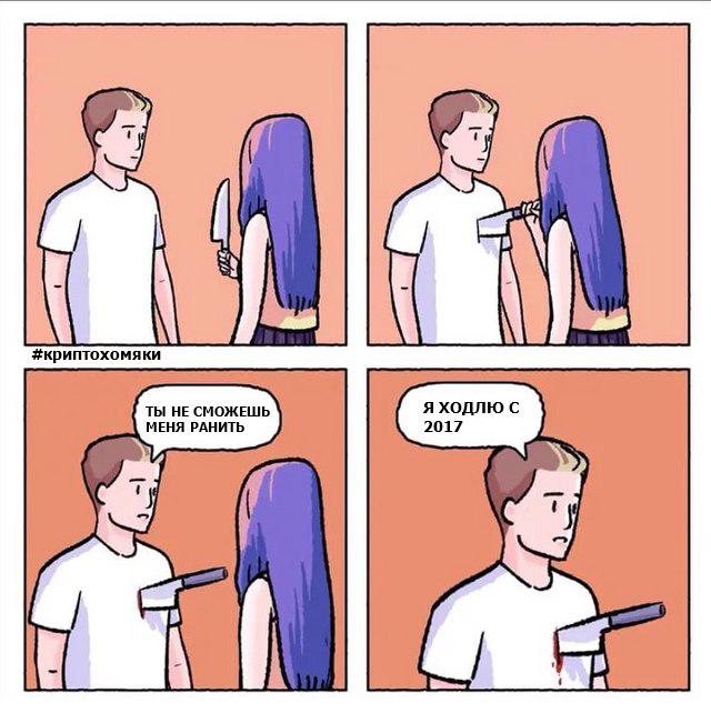 Едем кукухой с биткоином и другие виды внутреннего туризма