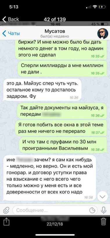 Источник: адвокат Тимофей Мусатов оказывает давление на Александра Винника, контролируя его семью
