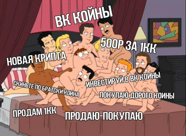 На первой фотографии черной дыры виден биткоин: обзор мемов прошедшей недели