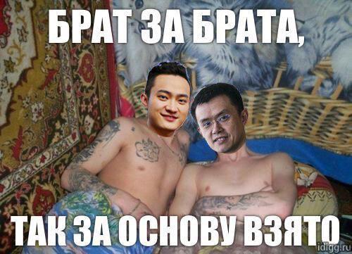 Бинансы поют романсы: мемы на случай, когда funds are not safu