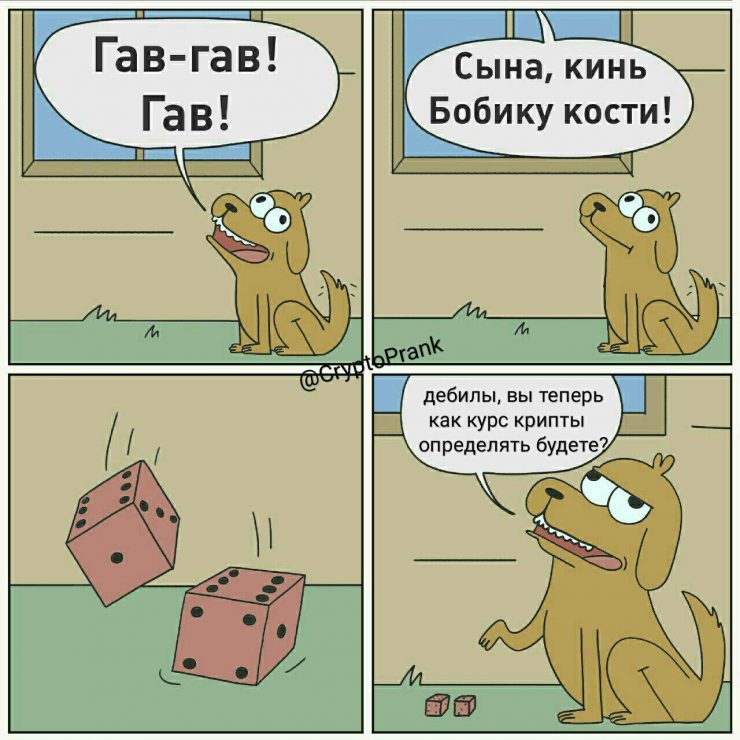 Фура, б***ь, на Владик не пойдет или Как поднять бабла на биткоине в российских реалиях