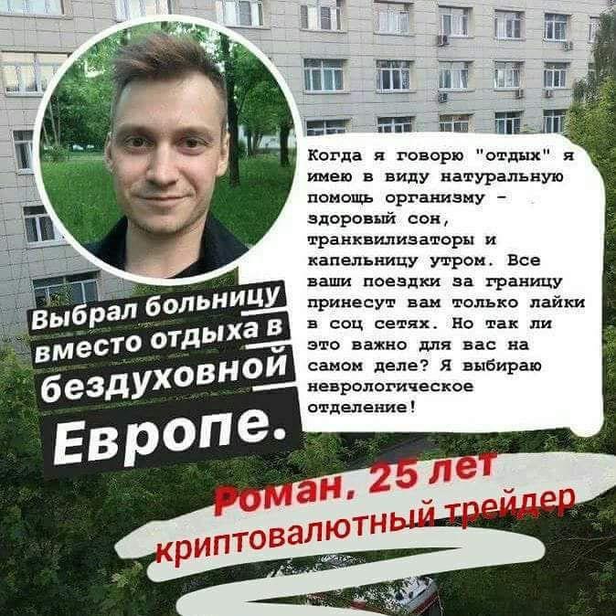 А что если в натуре пузырь? Владельцы биткоина выбирают неврологическое отделение