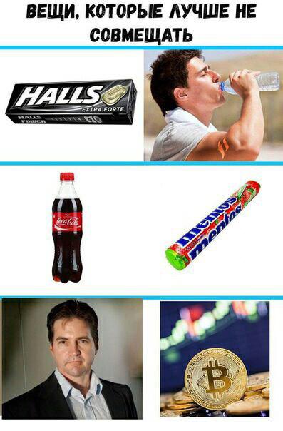 Откровенно плохие мемы: твой внутренний Крейг Райт будет рад