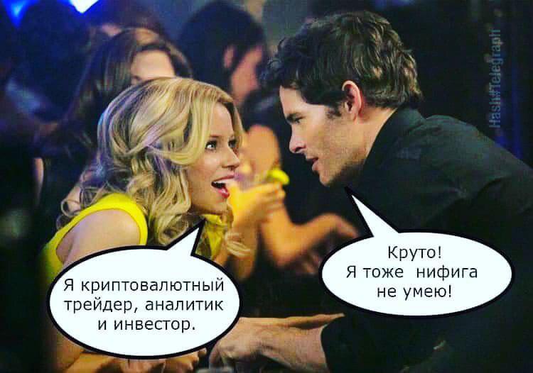 Биткоин, шиткоин и немного боли: лучшие мемы недели
