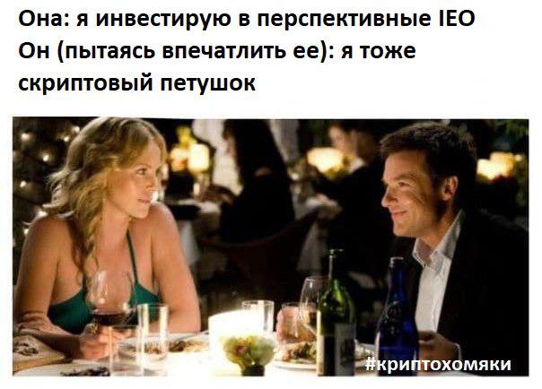 Биткоин, шиткоин и немного боли: лучшие мемы недели