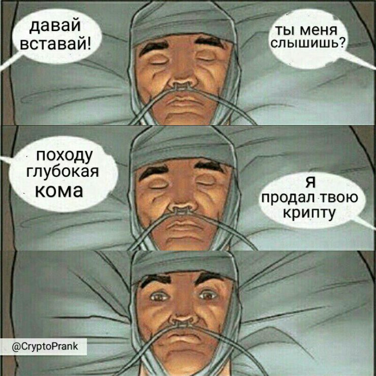 Сейчас рипл вырастет и расплатимся: назойливые альты и памп во время сна