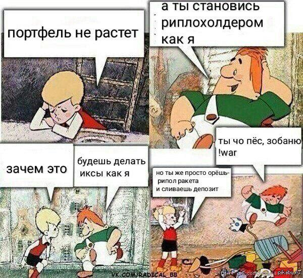 Сейчас рипл вырастет и расплатимся: назойливые альты и памп во время сна