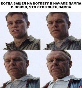 Злоключения трейдера Монеткина: ностальгические мемы про ушедший 2019 год