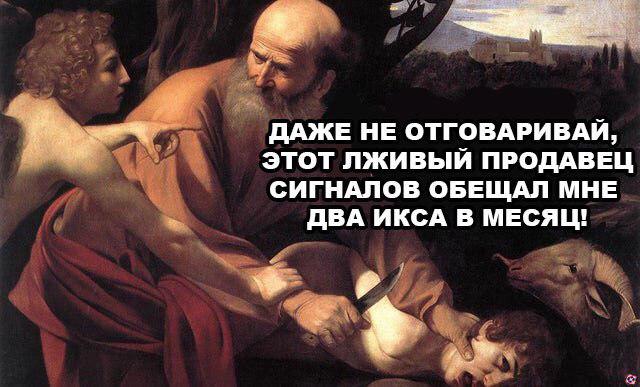 Криптоанархисты не взрослеют: душераздирающие истории под звуки подавленной паники