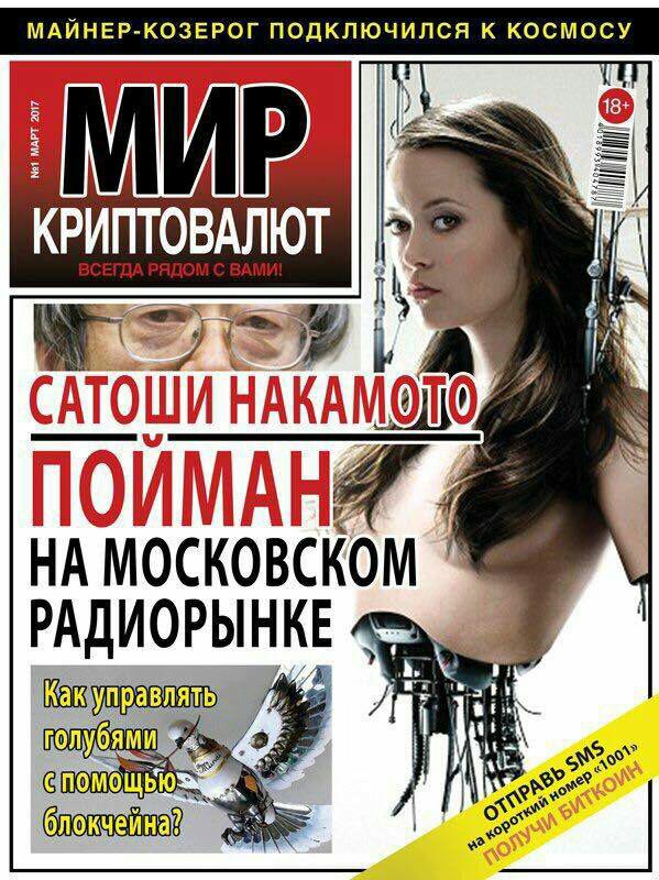 Криптоанархисты не взрослеют: душераздирающие истории под звуки подавленной паники