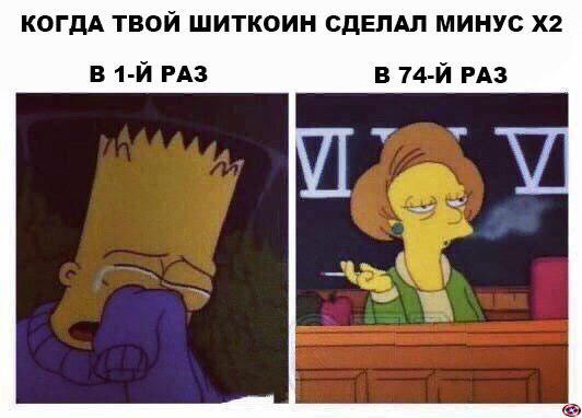 Криптоанархисты не взрослеют: душераздирающие истории под звуки подавленной паники