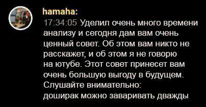 Как не ссать против тренда: советы бывалых