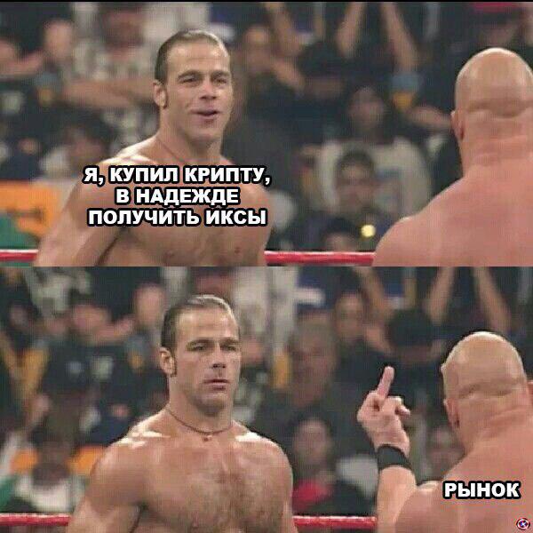 Как не ссать против тренда: советы бывалых