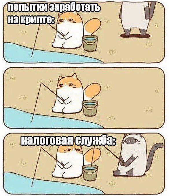 Как не ссать против тренда: советы бывалых